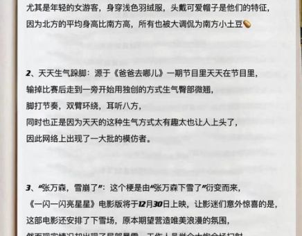好胆你就麦造是什么意思 网络流行语解析