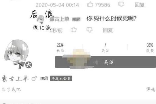 陈睿蒙古上单什么梗揭秘这个网络热词的由来