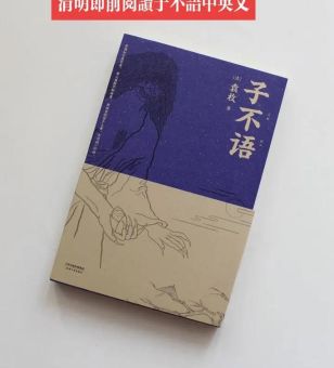 子不语怪力乱神是什么意思孔子为何不谈鬼神