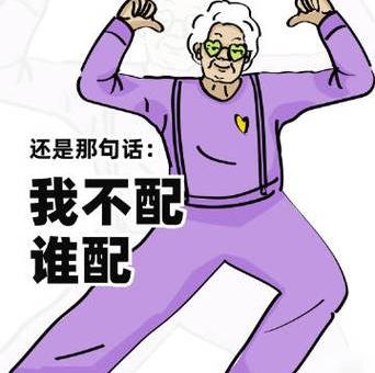 我不配是什么意思 看看专家怎么解释这种现象
