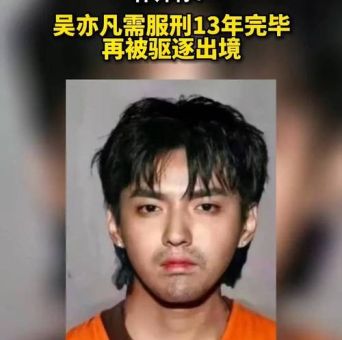 吴亦凡祖籍在哪里 揭秘明星家族背景故事