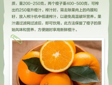 人类橙汁计划是什么意思原来和健康有关