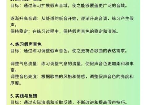 什么是假声 教你如何轻松唱出假声的技巧