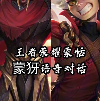 蒙恬怎么读中文发音技巧简单掌握