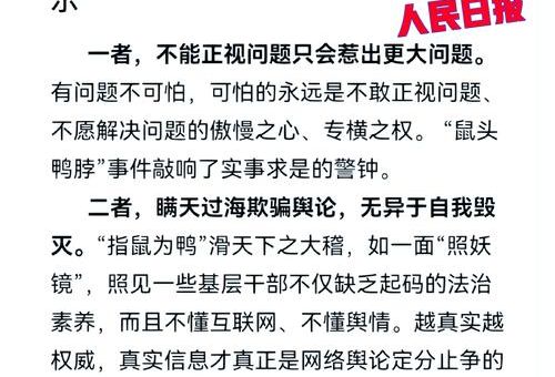 鼠鼠我鸭是什么意思网络用语解析与来源介绍