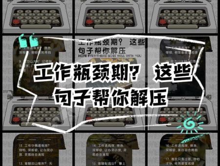 瓶颈期是什么 为什么我们都会遇到瓶颈期
