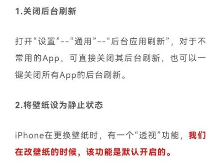 ios8.2耗电快怎么办 试试这几个省电小技巧
