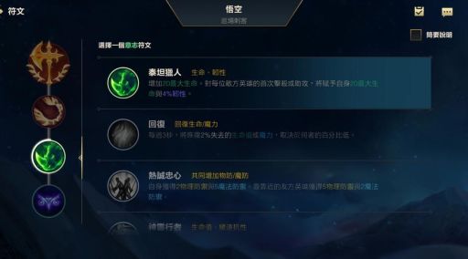 猴子天赋符文怎么配 英雄联盟猴子出装天赋