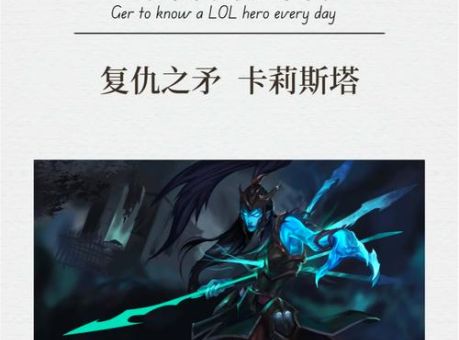 费雷尔卓德之心是什么英雄联盟背景故事解析