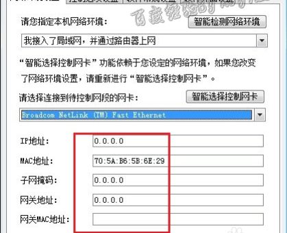 p2p终结者怎么用 快速上手技巧分享
